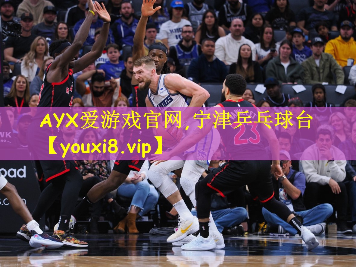 AYX爱游戏官网,宁津乒乓球台