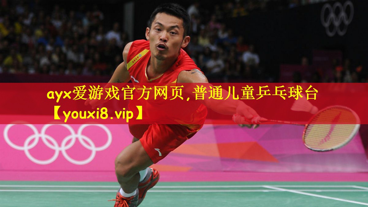 普通儿童乒乓球台