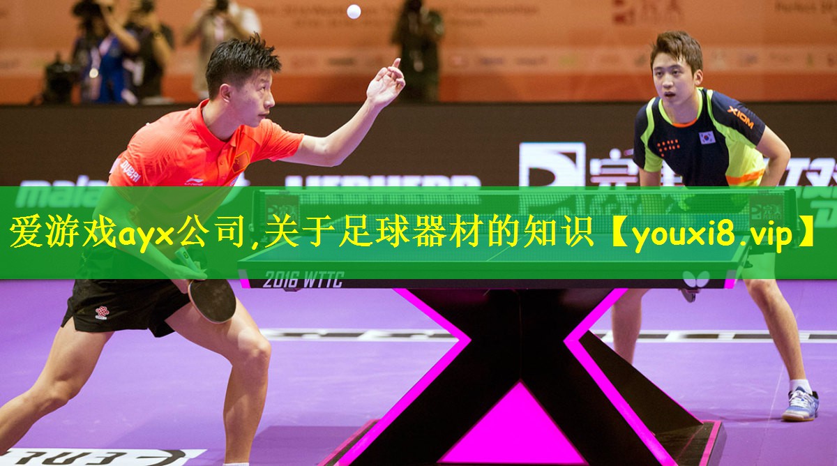 关于足球器材的知识
